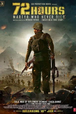 72 часа: Мученик, который жив в наших сердцах (2019) смотреть онлайн