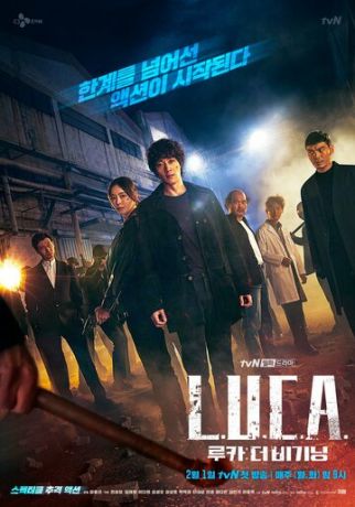 Л.У.К.А.: Начало 1 сезон (2021) смотреть онлайн