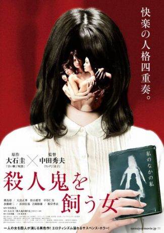 Убийца внутри неё (2019) смотреть онлайн