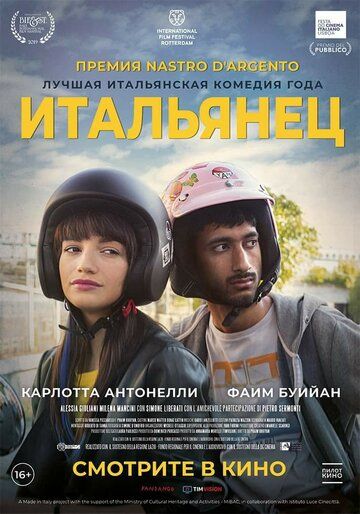 Итальянец (2019) смотреть онлайн