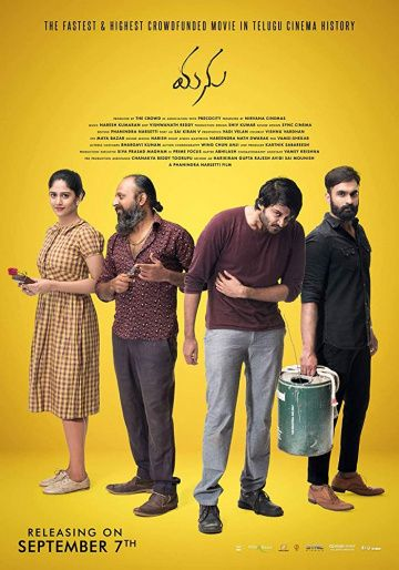 Ману (2018) смотреть онлайн