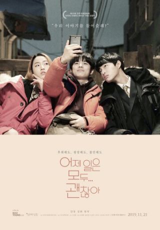 Вы не виноваты (2019) смотреть онлайн