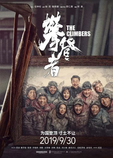 Альпинисты (2019) смотреть онлайн