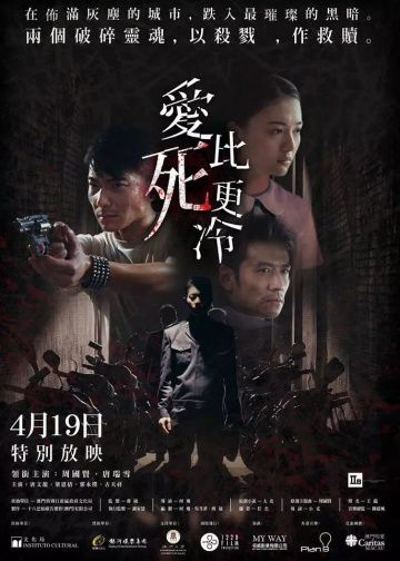 Любовь холоднее смерти (2017) смотреть онлайн