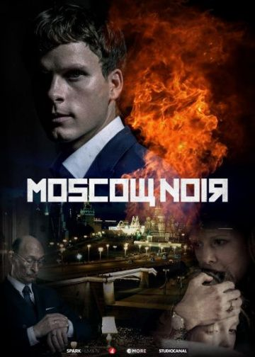 Московский нуар 1 сезон (2018) смотреть онлайн