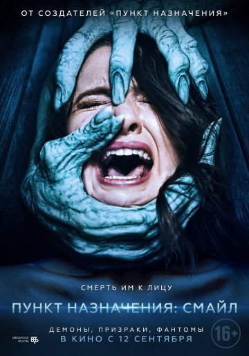 Полароид (2019)