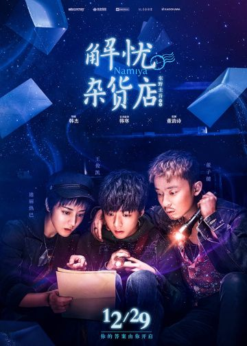 Волшебный магазин (2017) смотреть онлайн