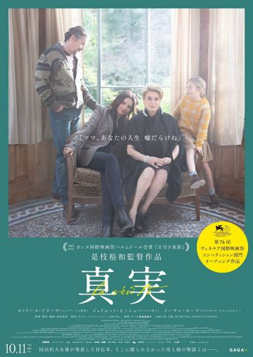 Правда (2019) смотреть онлайн