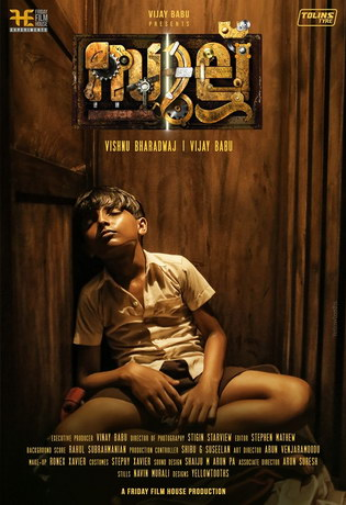 Саллу (2019) смотреть онлайн