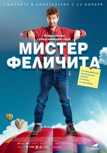 Мистер Феличита (2017) смотреть онлайн