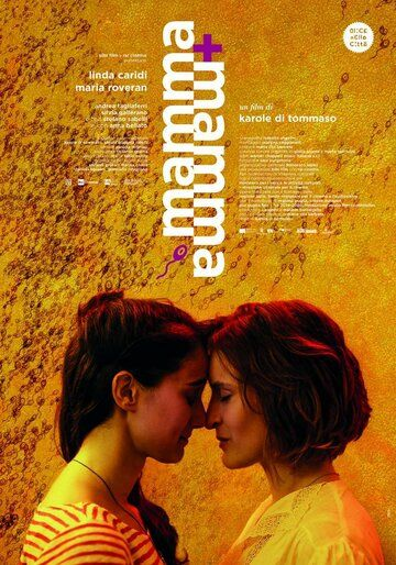 Мама + Мама (2018) смотреть онлайн