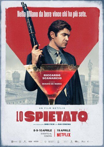 Безжалостный (2019) смотреть онлайн