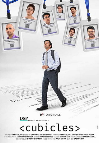 Кубикл 1 сезон (2019) смотреть онлайн