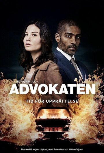 Адвокат 1,2 сезон (2018) смотреть онлайн