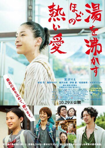 Её любовь кипятит воду (2016) смотреть онлайн