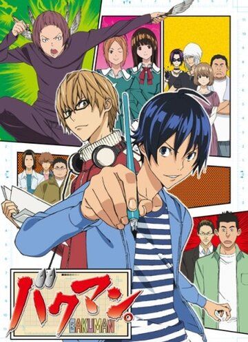 Бакуман. 1,2,3 сезон (2010) смотреть онлайн