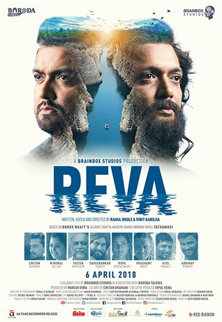 Рева (2018) смотреть онлайн