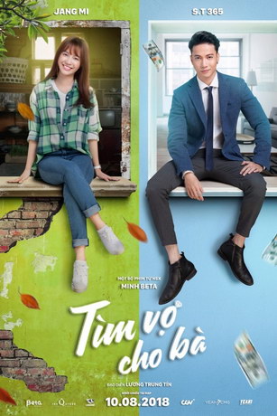 Невеста в аренду (2018) смотреть онлайн