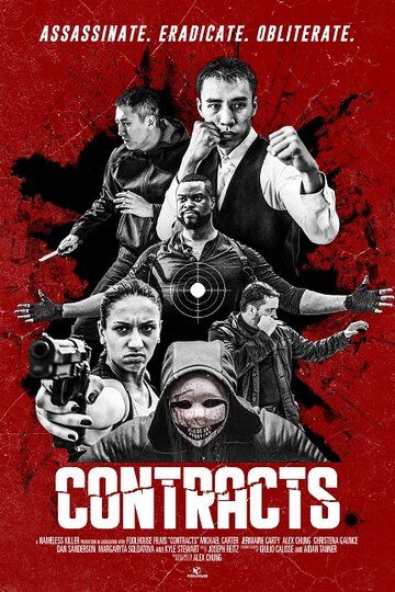 Контракты (2019) смотреть онлайн
