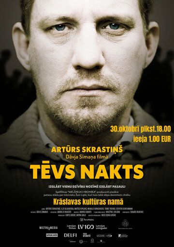 Отец Ночь (2018) смотреть онлайн