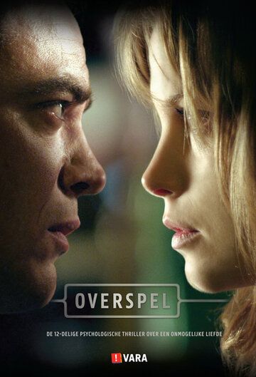 Прелюбодеяние 1,2,3 сезон (2011) смотреть онлайн