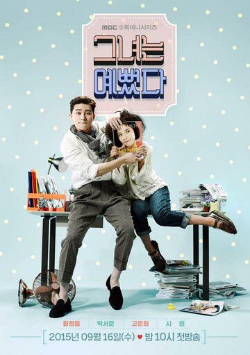 Она была красивой 1 сезон (2015) смотреть онлайн
