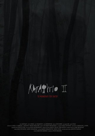 Убежище 2: ледяная тропа (2018) смотреть онлайн