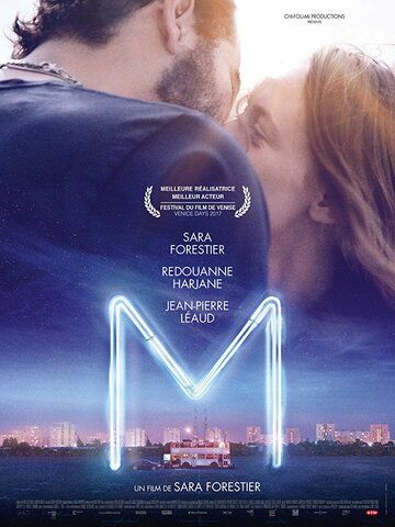 М (2017) смотреть онлайн