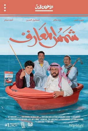 Книга Солнца (2020) смотреть онлайн