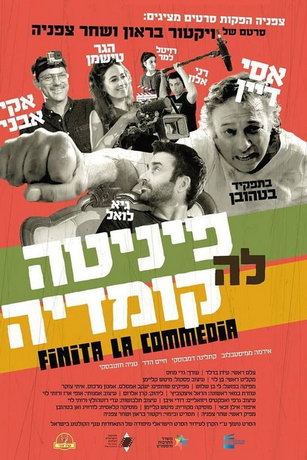 Финита ля комедия (2019) смотреть онлайн