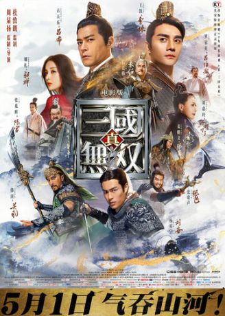 Воины династии (2019) смотреть онлайн